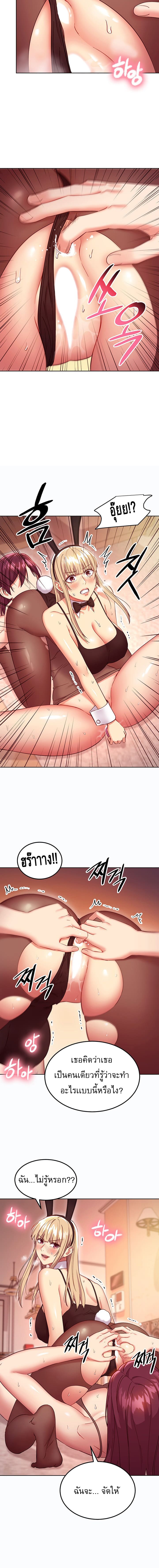 ผมเอาแน่เพื่อนแม่เลี้ยง 116 ภาพ 3