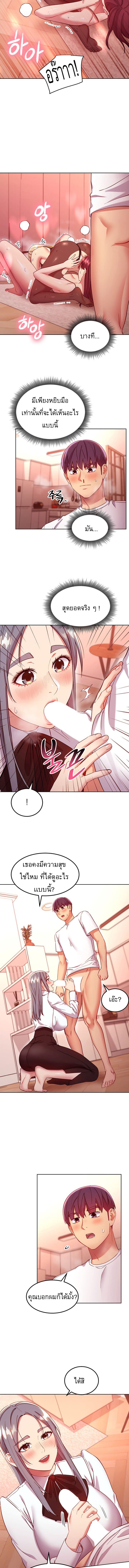 ผมเอาแน่เพื่อนแม่เลี้ยง 116 ภาพ 5