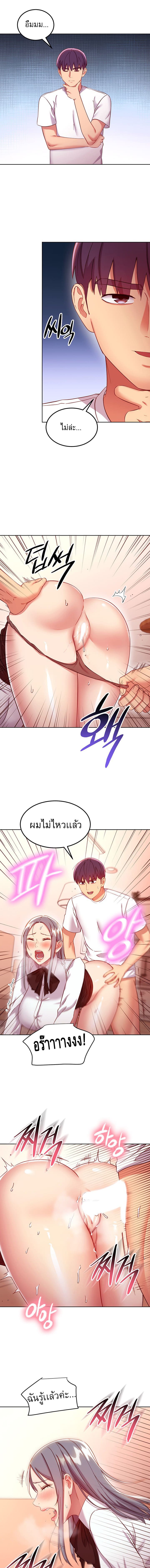 ผมเอาแน่เพื่อนแม่เลี้ยง 116 ภาพ 7