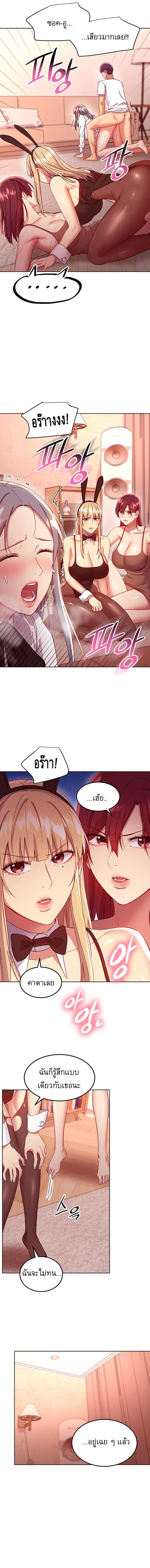 ผมเอาแน่เพื่อนแม่เลี้ยง 116 ภาพ 9