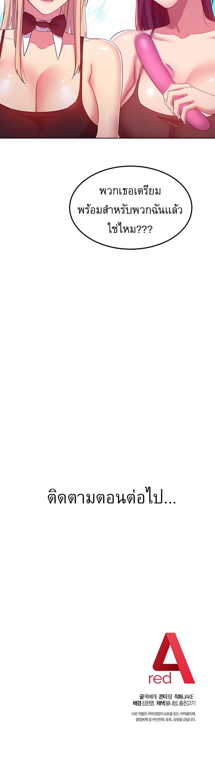 ผมเอาแน่เพื่อนแม่เลี้ยง 116 ภาพ 12