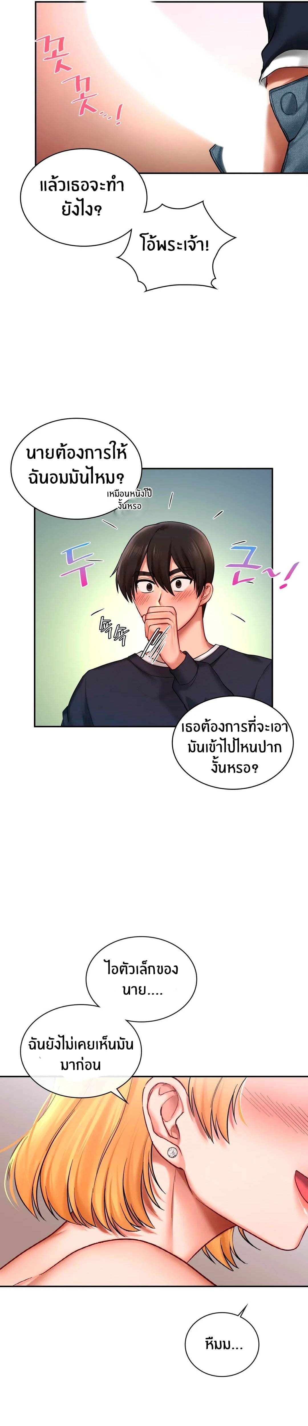 Love Theme Park ตอนที่ 6 ภาพ 4