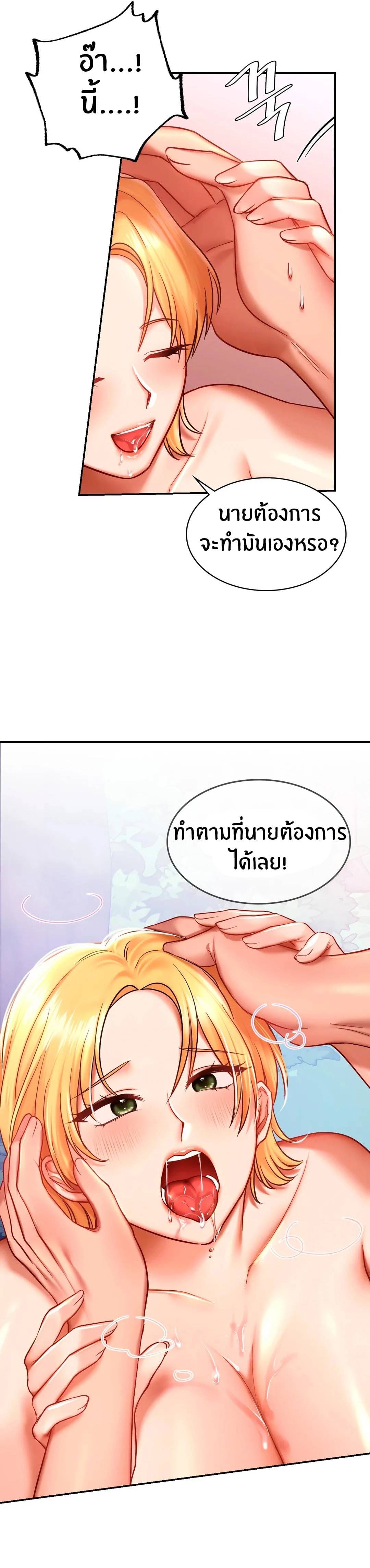 Love Theme Park ตอนที่ 6 ภาพ 11