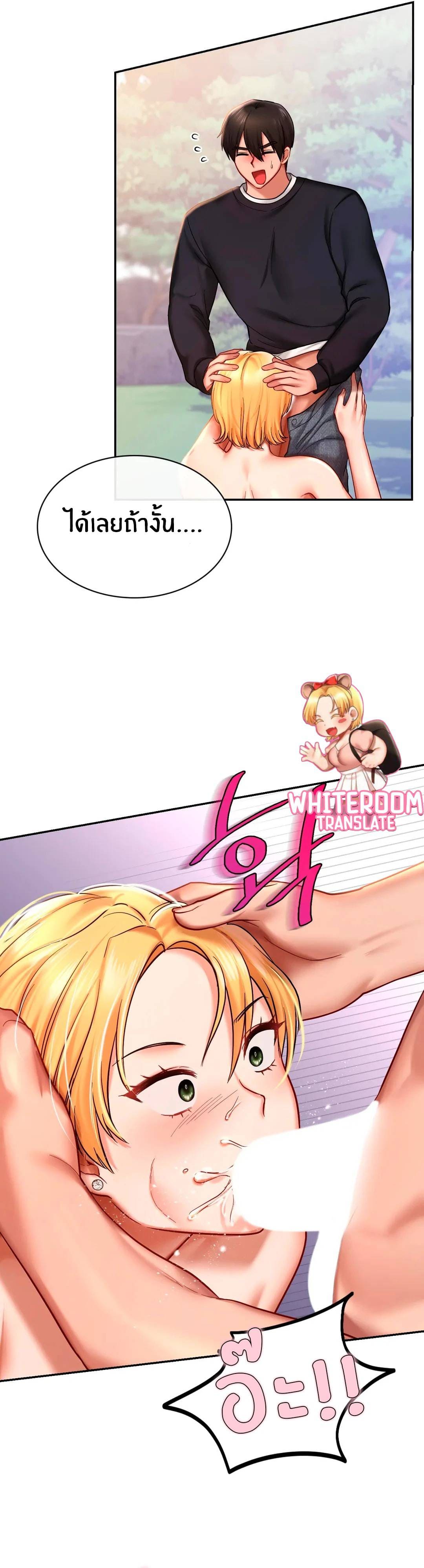 Love Theme Park ตอนที่ 6 ภาพ 12