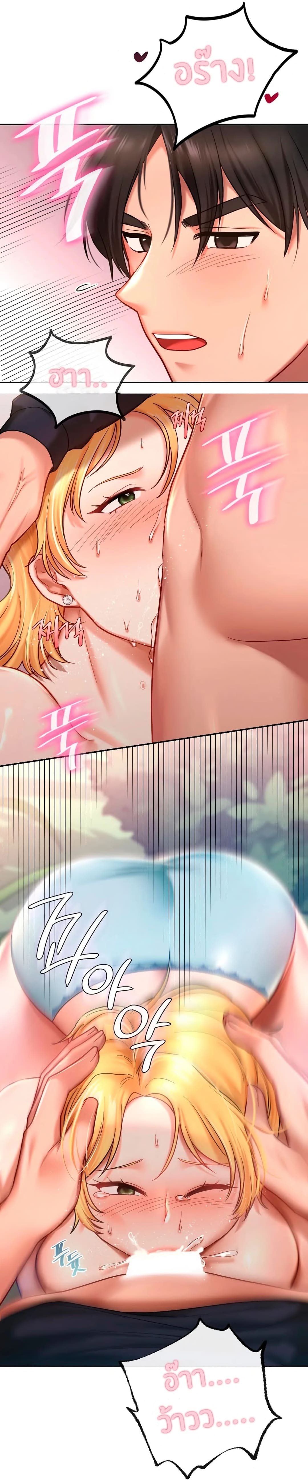 Love Theme Park ตอนที่ 6 ภาพ 14