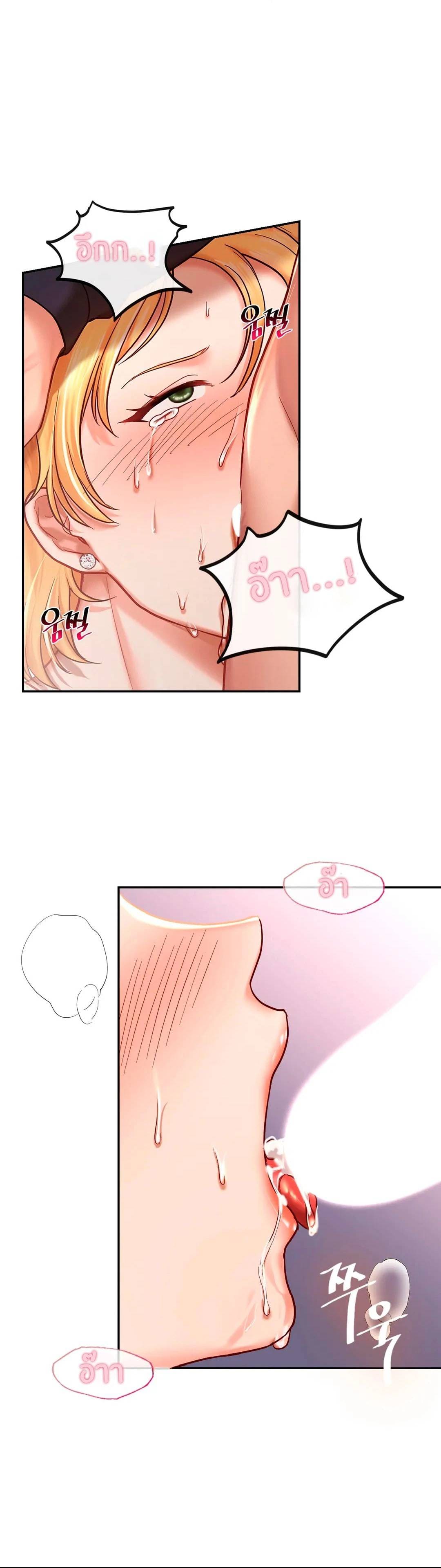 Love Theme Park ตอนที่ 6 ภาพ 15