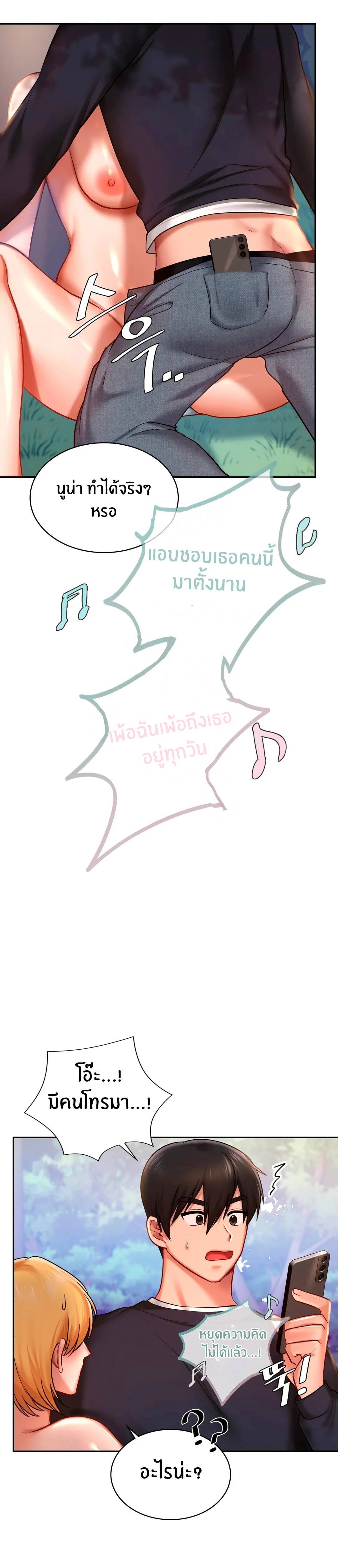 Love Theme Park ตอนที่ 6 ภาพ 18