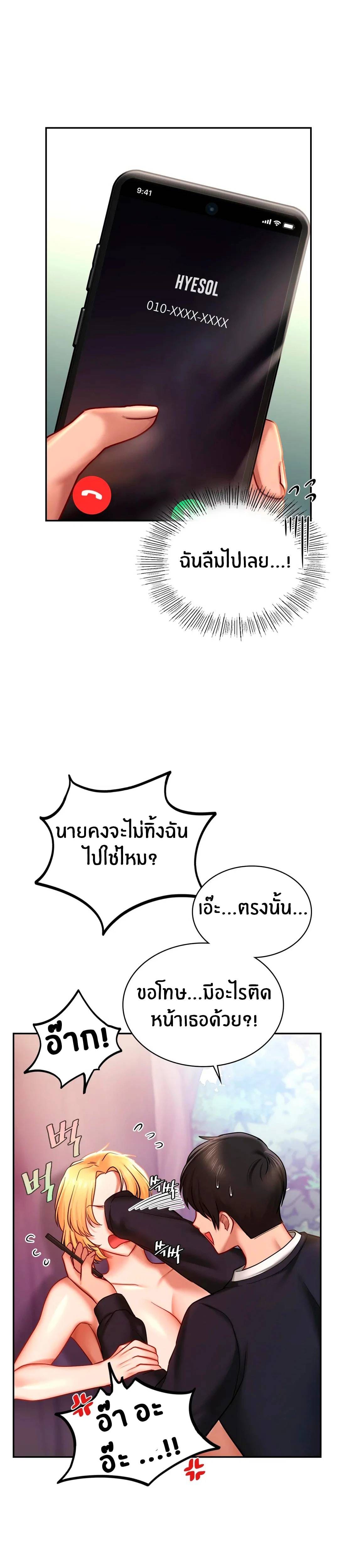 Love Theme Park ตอนที่ 6 ภาพ 19