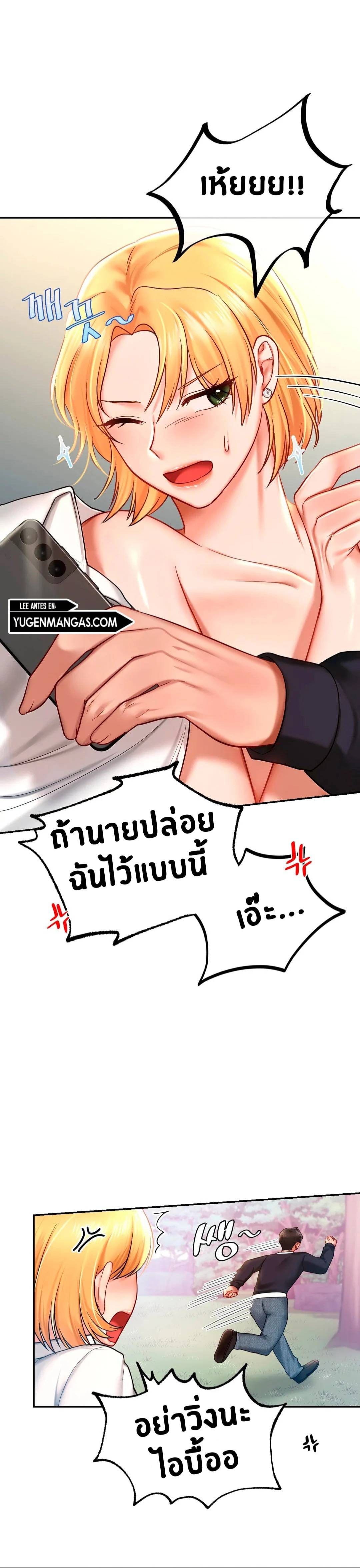 Love Theme Park ตอนที่ 6 ภาพ 20