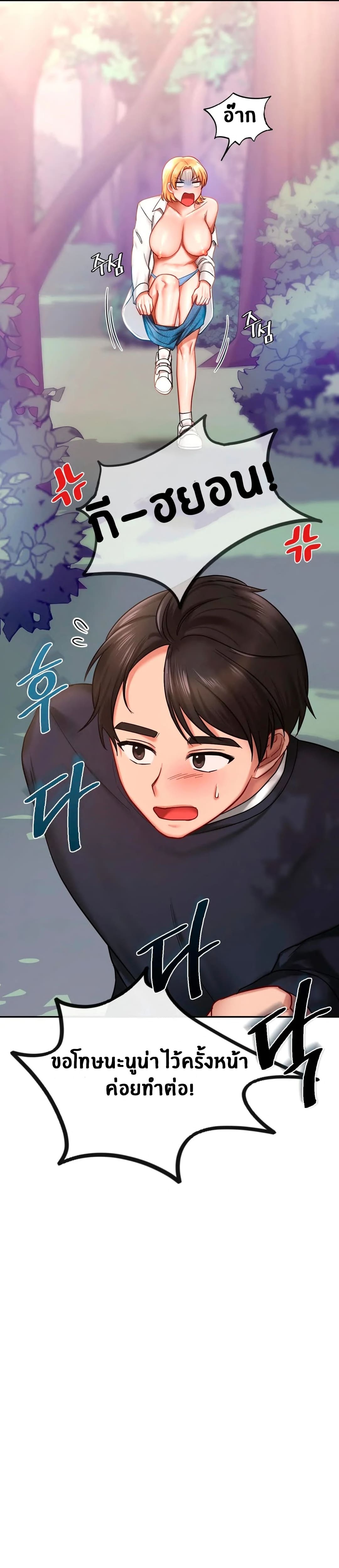 Love Theme Park ตอนที่ 6 ภาพ 21