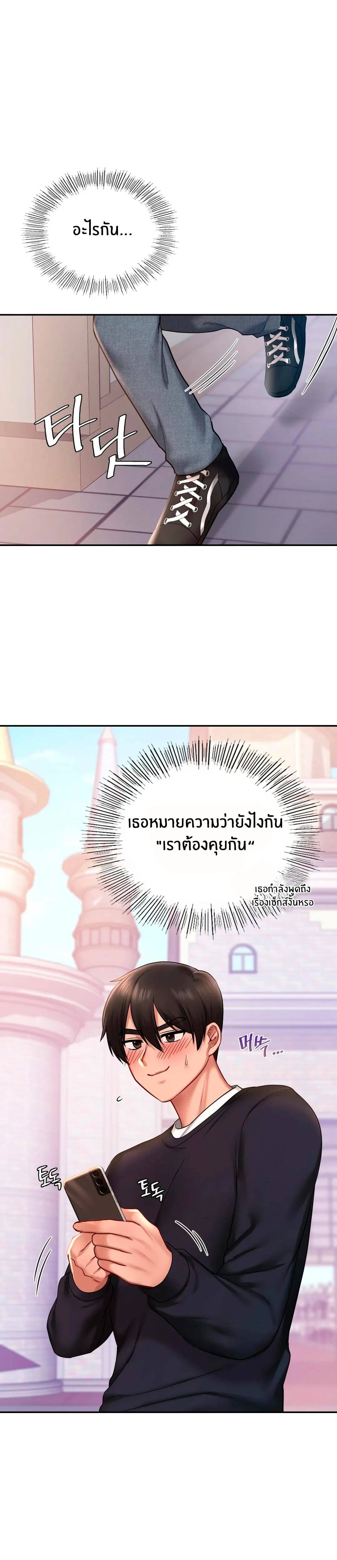 Love Theme Park ตอนที่ 6 ภาพ 22