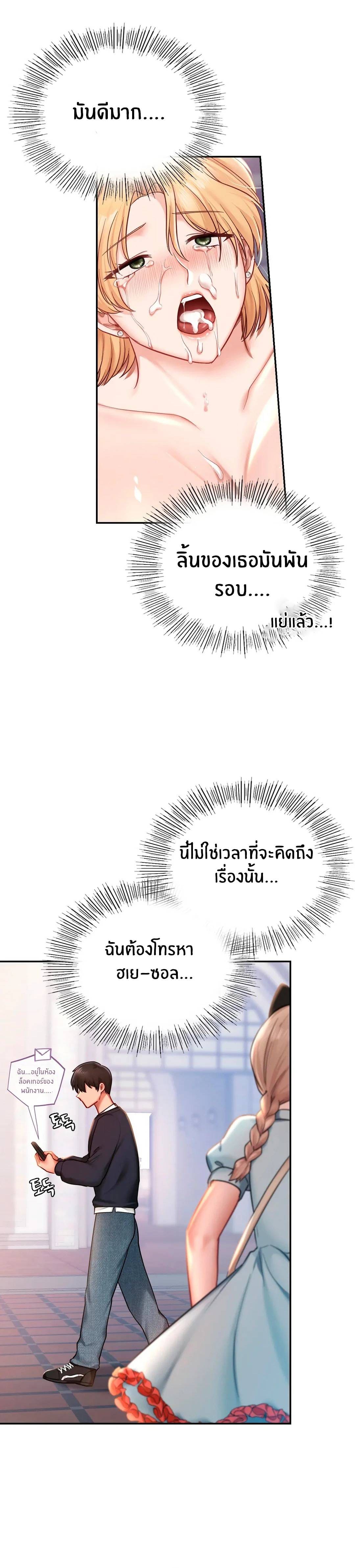 Love Theme Park ตอนที่ 6 ภาพ 23