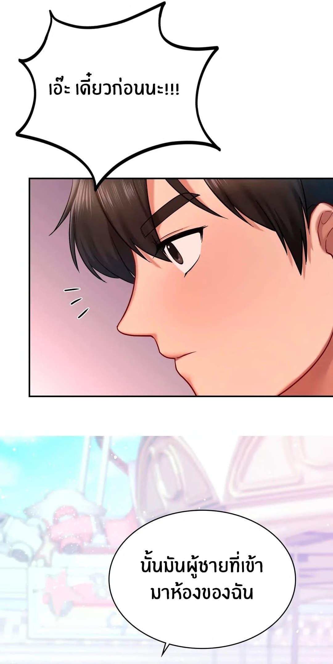 Love Theme Park ตอนที่ 6 ภาพ 24