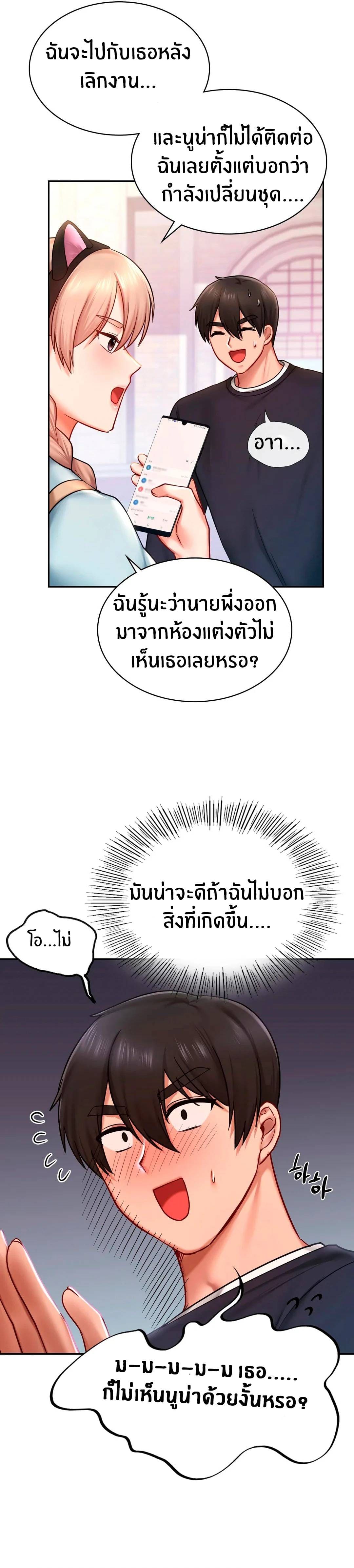 Love Theme Park ตอนที่ 6 ภาพ 27