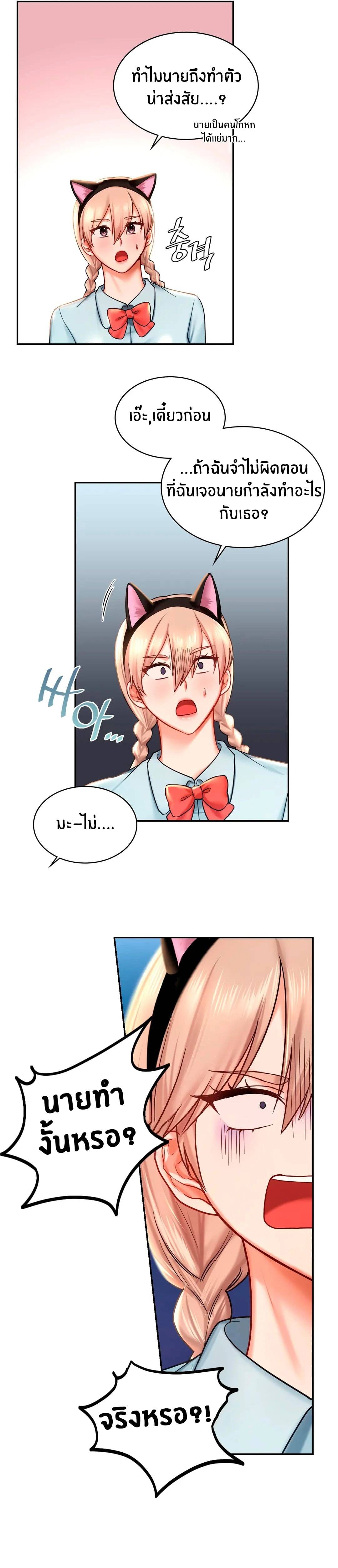 Love Theme Park ตอนที่ 6 ภาพ 28