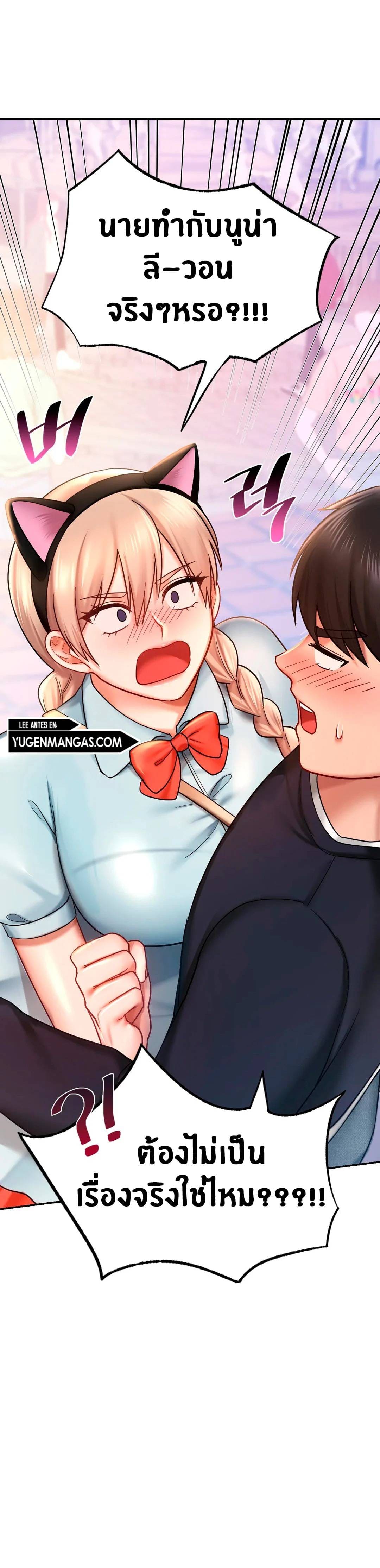 Love Theme Park ตอนที่ 6 ภาพ 29