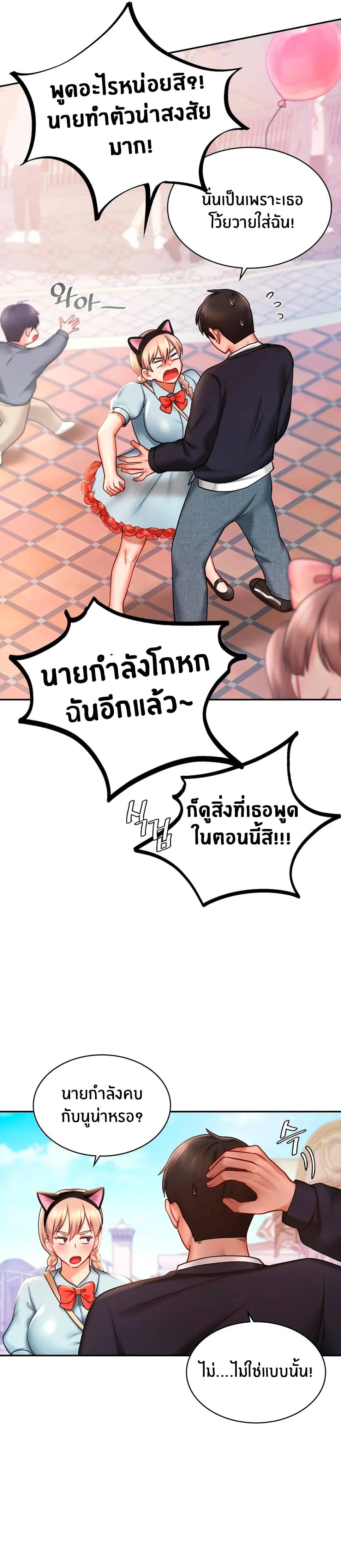 Love Theme Park ตอนที่ 6 ภาพ 30
