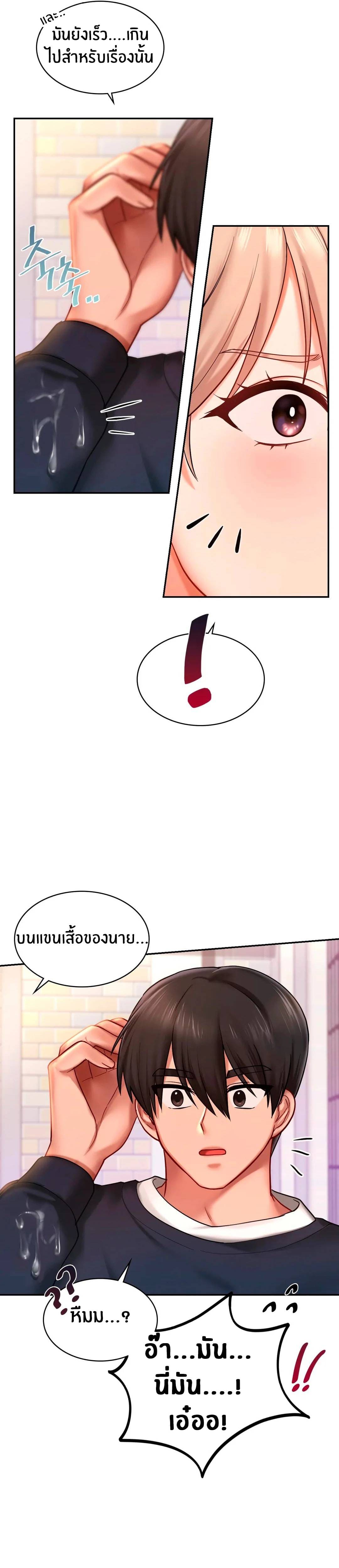 Love Theme Park ตอนที่ 6 ภาพ 31