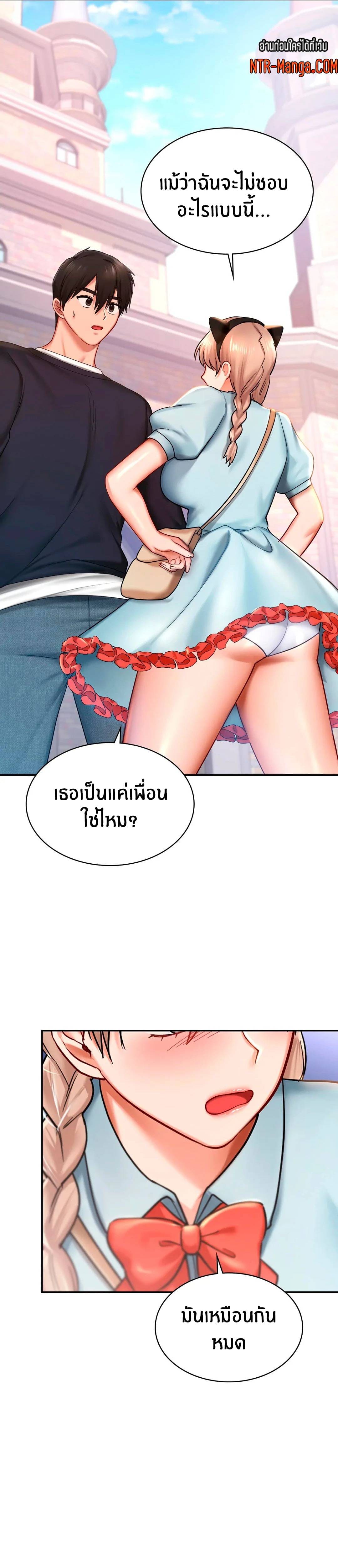 Love Theme Park ตอนที่ 6 ภาพ 33