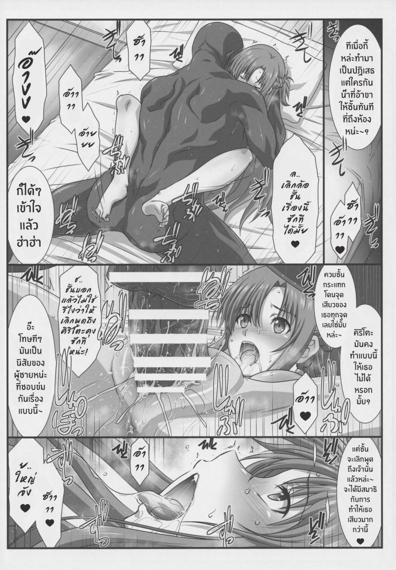 เรื่องลับๆระหว่างเอกิลกับอาสึนะ ภาพ 12