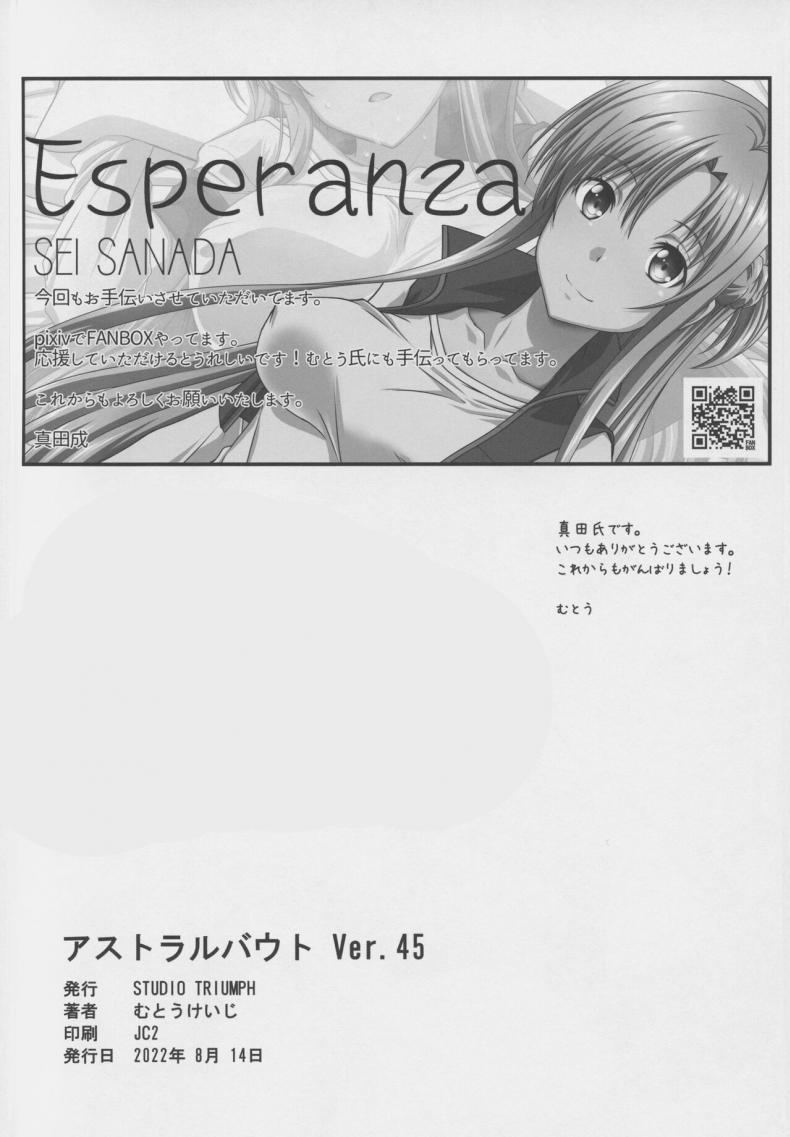 เรื่องลับๆระหว่างเอกิลกับอาสึนะ ภาพ 24