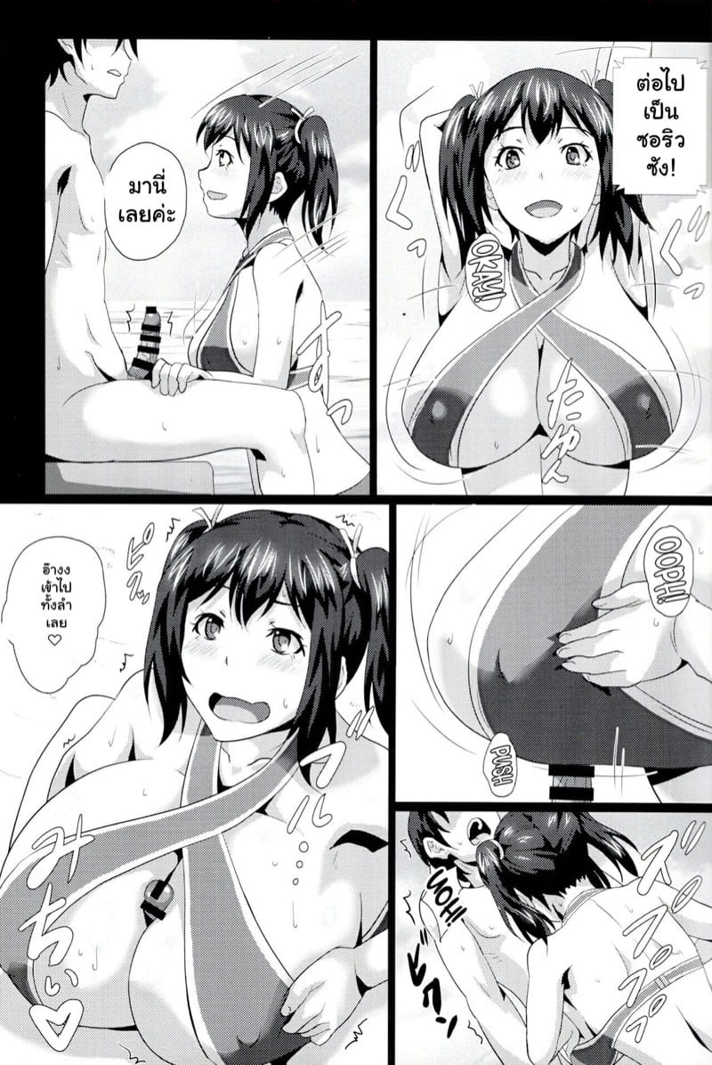 การแข่งขันเย็ดนมสาวเรือรบ ภาพ 5