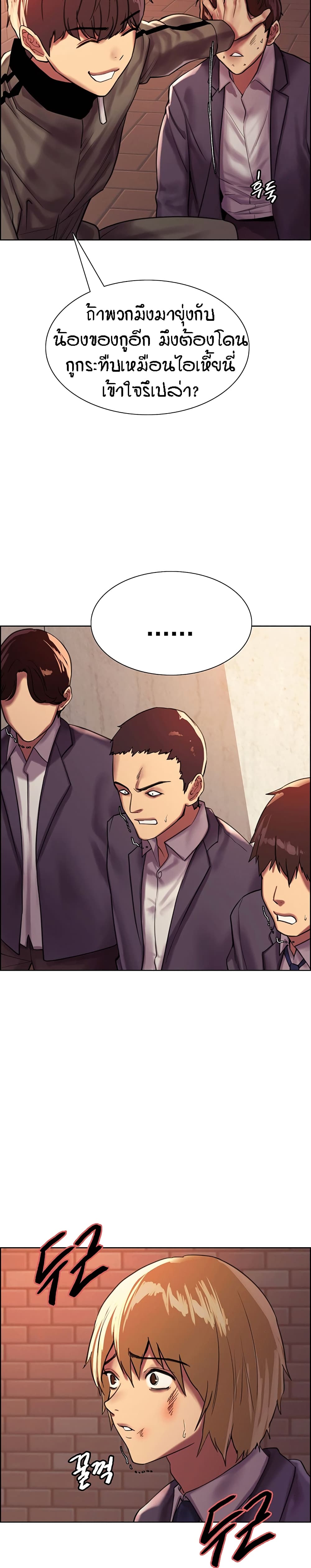 Sex-stop Watch ตอนที่ 26 ภาพ 9