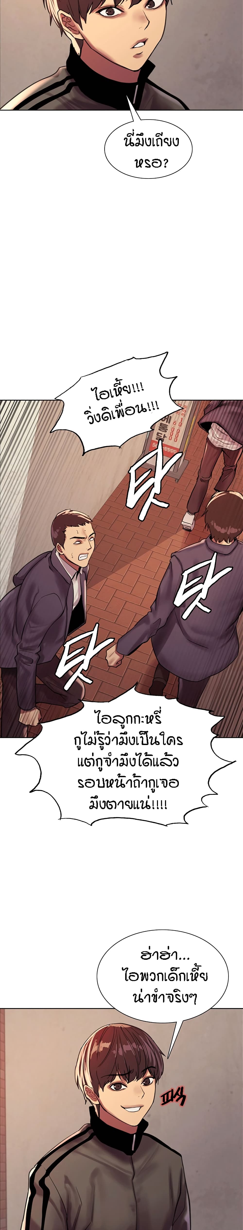 Sex-stop Watch ตอนที่ 26 ภาพ 11