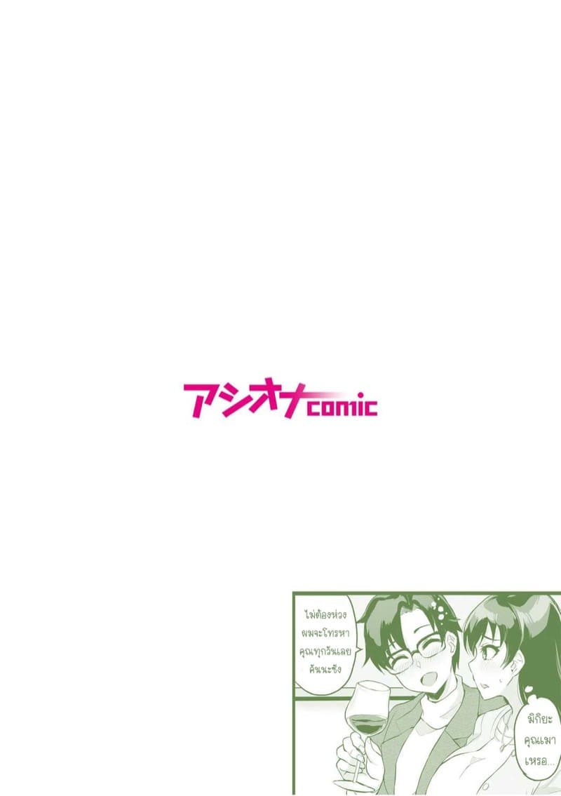 SEXลับๆในอดีตกับพ่อผัว - การทดสอบความรักจากพ่อผัว ภาพ 1