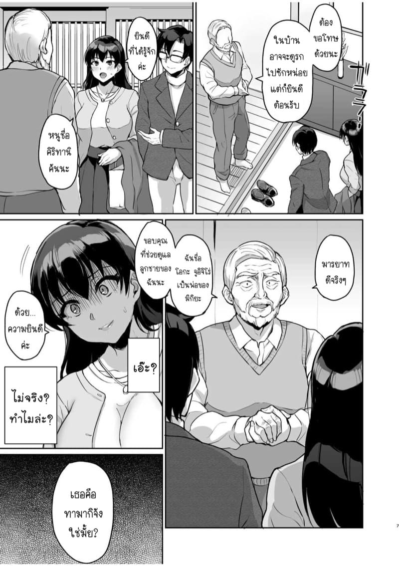 SEXลับๆในอดีตกับพ่อผัว - การทดสอบความรักจากพ่อผัว ภาพ 8