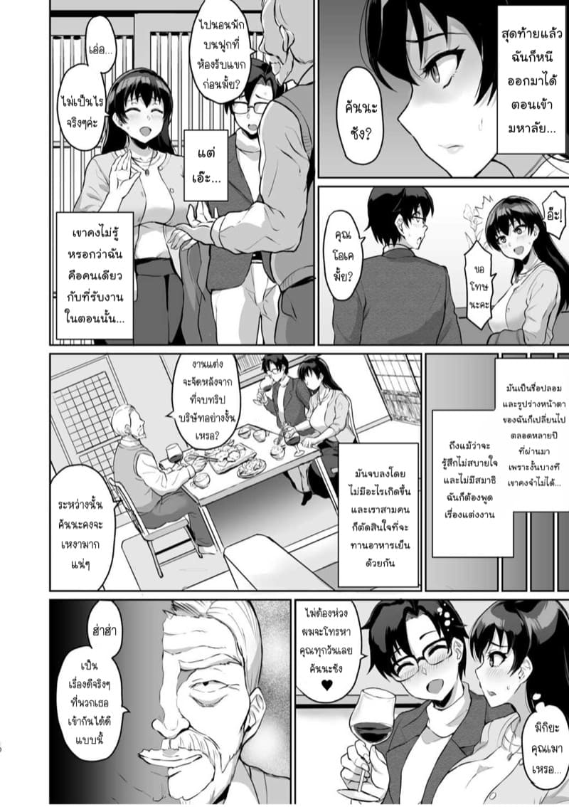 SEXลับๆในอดีตกับพ่อผัว - การทดสอบความรักจากพ่อผัว ภาพ 11