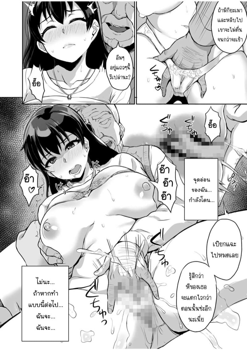 SEXลับๆในอดีตกับพ่อผัว - การทดสอบความรักจากพ่อผัว ภาพ 15