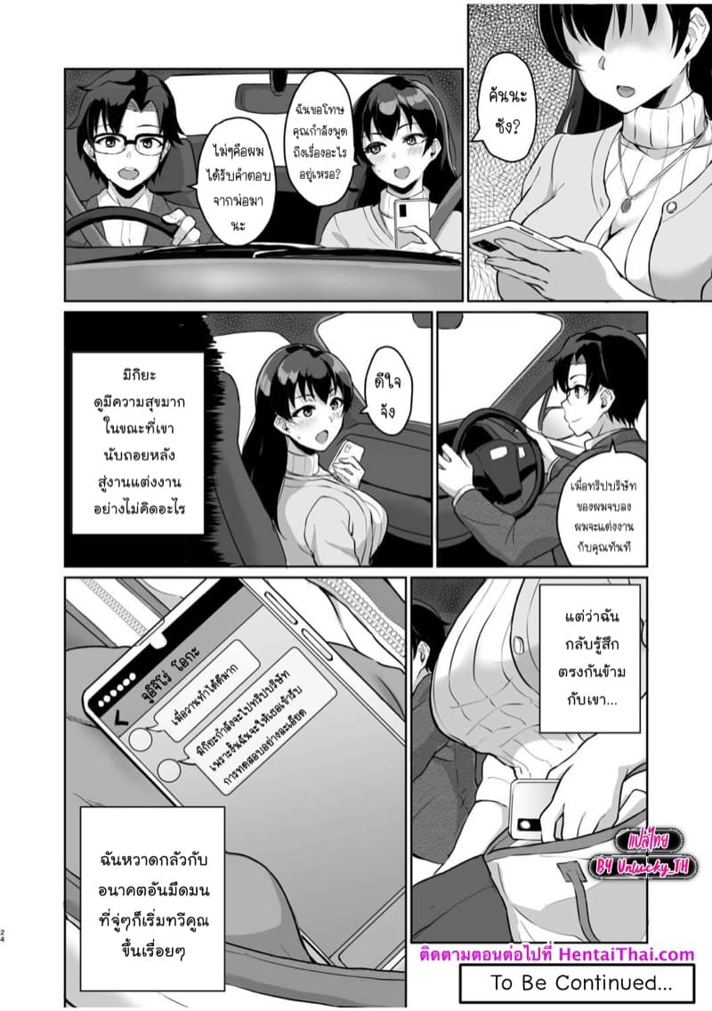 SEXลับๆในอดีตกับพ่อผัว - การทดสอบความรักจากพ่อผัว ภาพ 25