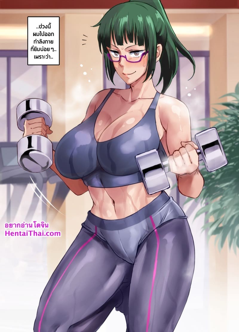เข้ายิมทุกวัน เพราะได้ฟันเธอ ภาพ 5