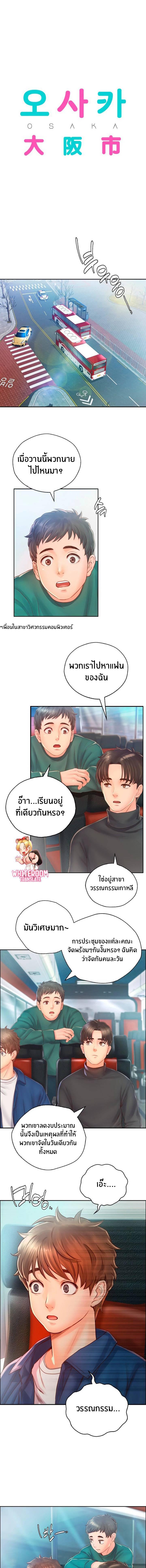 Osaka ตอนที่ 6 ภาพ 1