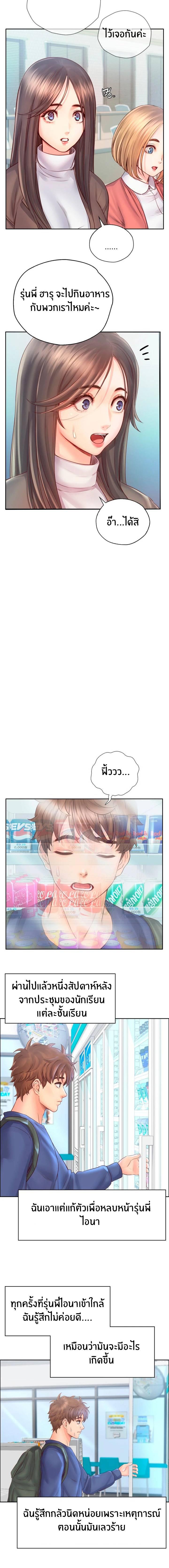 Osaka ตอนที่ 6 ภาพ 6