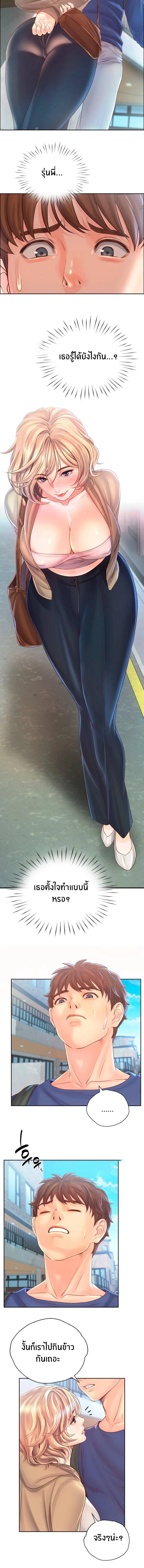 Osaka ตอนที่ 6 ภาพ 10