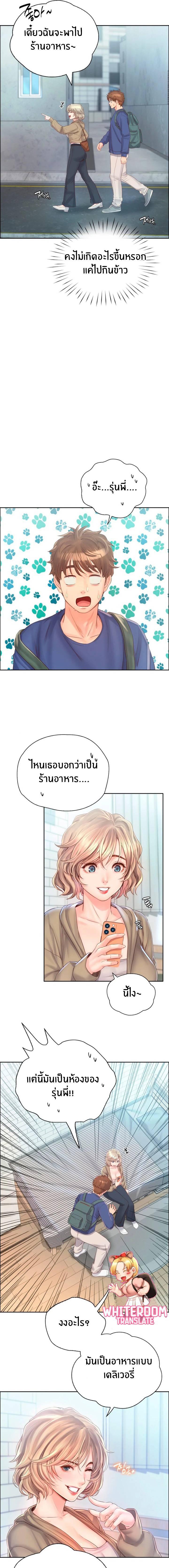 Osaka ตอนที่ 6 ภาพ 11