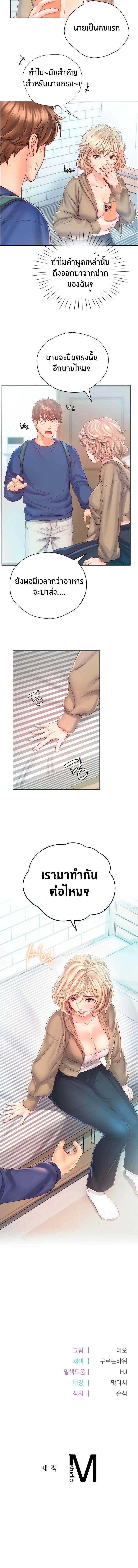 Osaka ตอนที่ 6 ภาพ 13