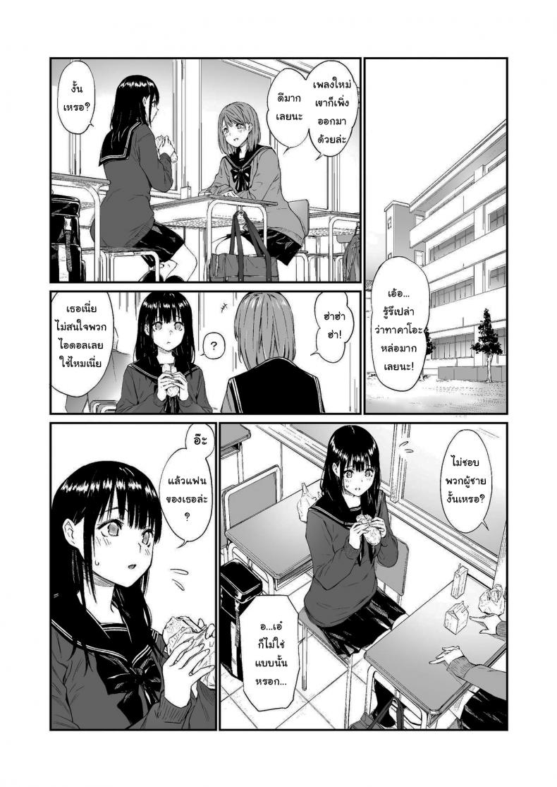 ช่วยสอนให้หนูทีนะคะ ภาพ 3