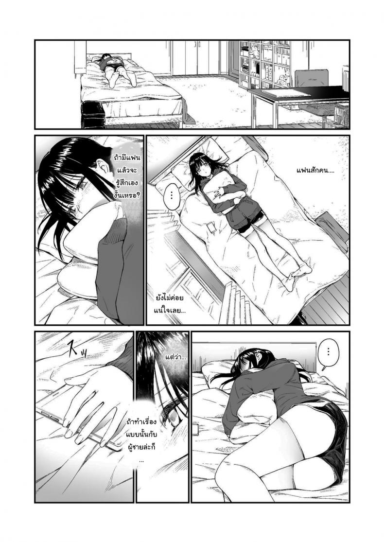 ช่วยสอนให้หนูทีนะคะ ภาพ 5