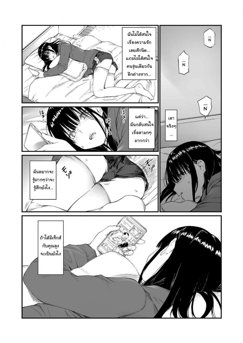 ช่วยสอนให้หนูทีนะคะ ภาพ 6