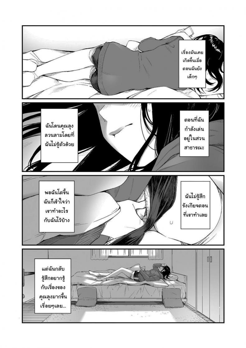 ช่วยสอนให้หนูทีนะคะ ภาพ 7