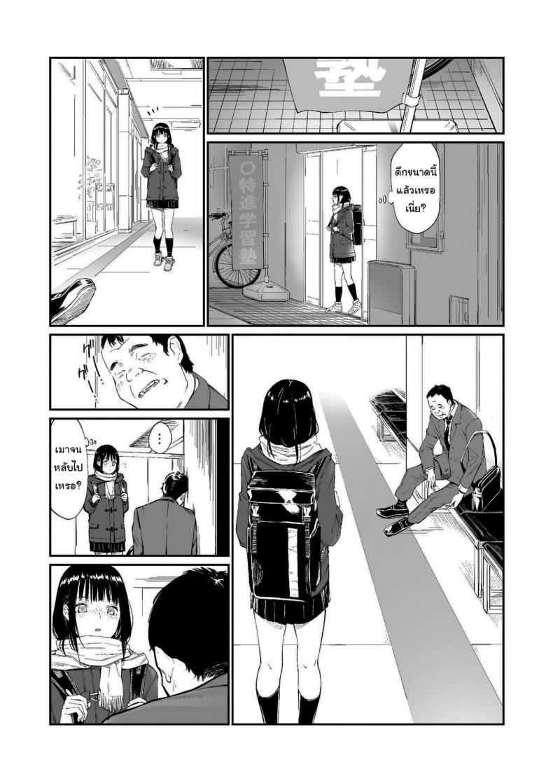 ช่วยสอนให้หนูทีนะคะ ภาพ 8