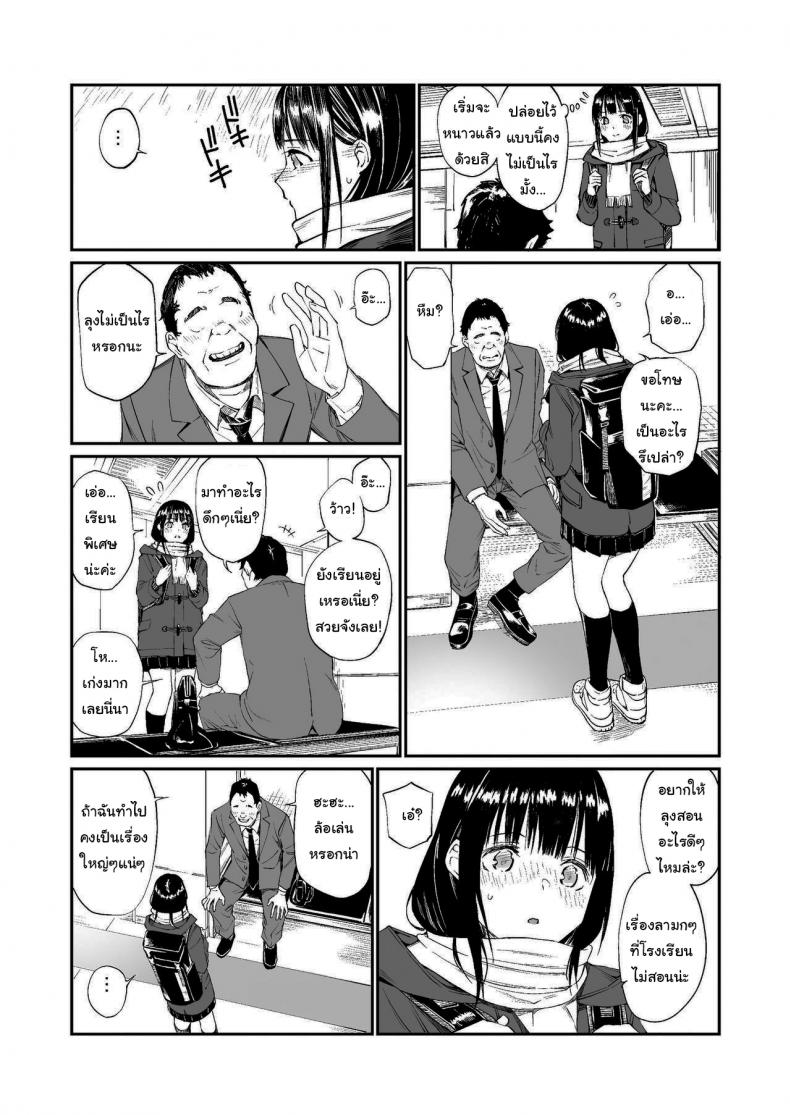 ช่วยสอนให้หนูทีนะคะ ภาพ 9