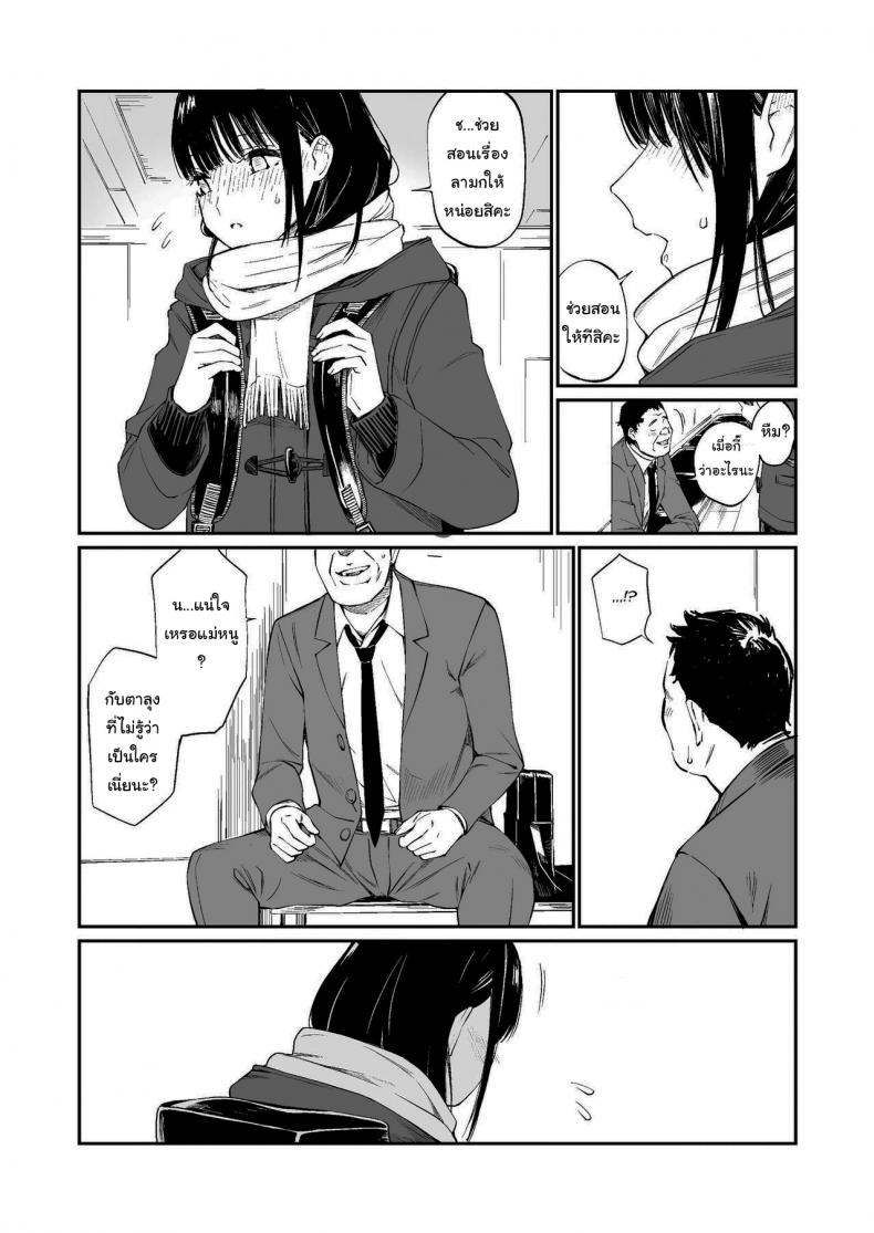 ช่วยสอนให้หนูทีนะคะ ภาพ 10