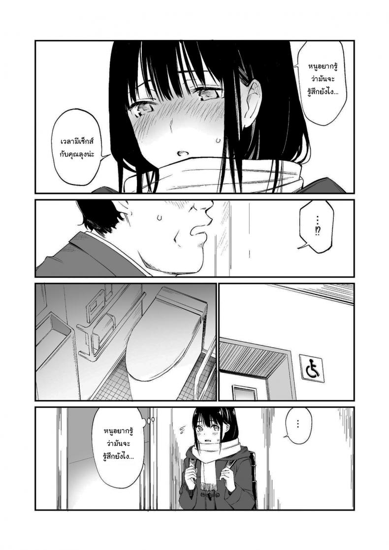 ช่วยสอนให้หนูทีนะคะ ภาพ 11