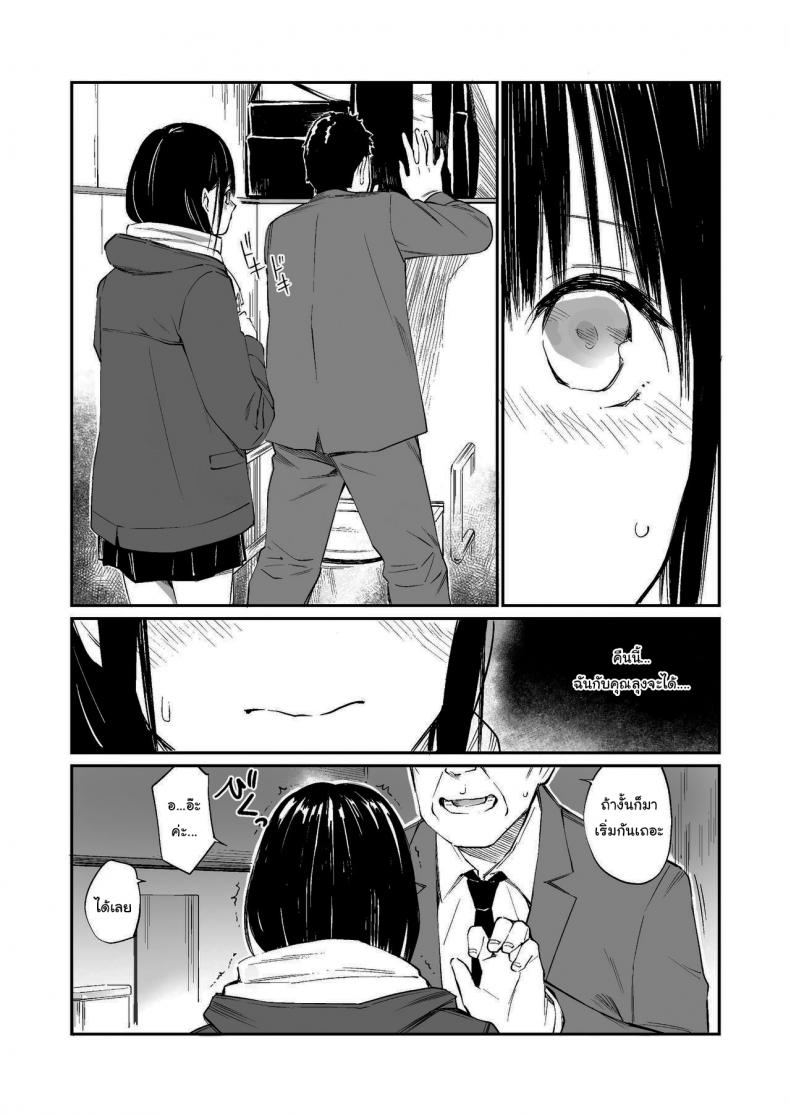 ช่วยสอนให้หนูทีนะคะ ภาพ 12