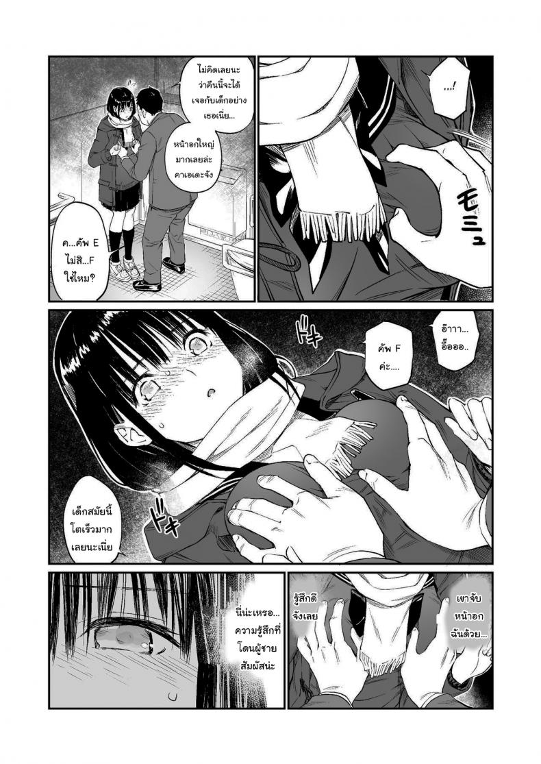 ช่วยสอนให้หนูทีนะคะ ภาพ 13