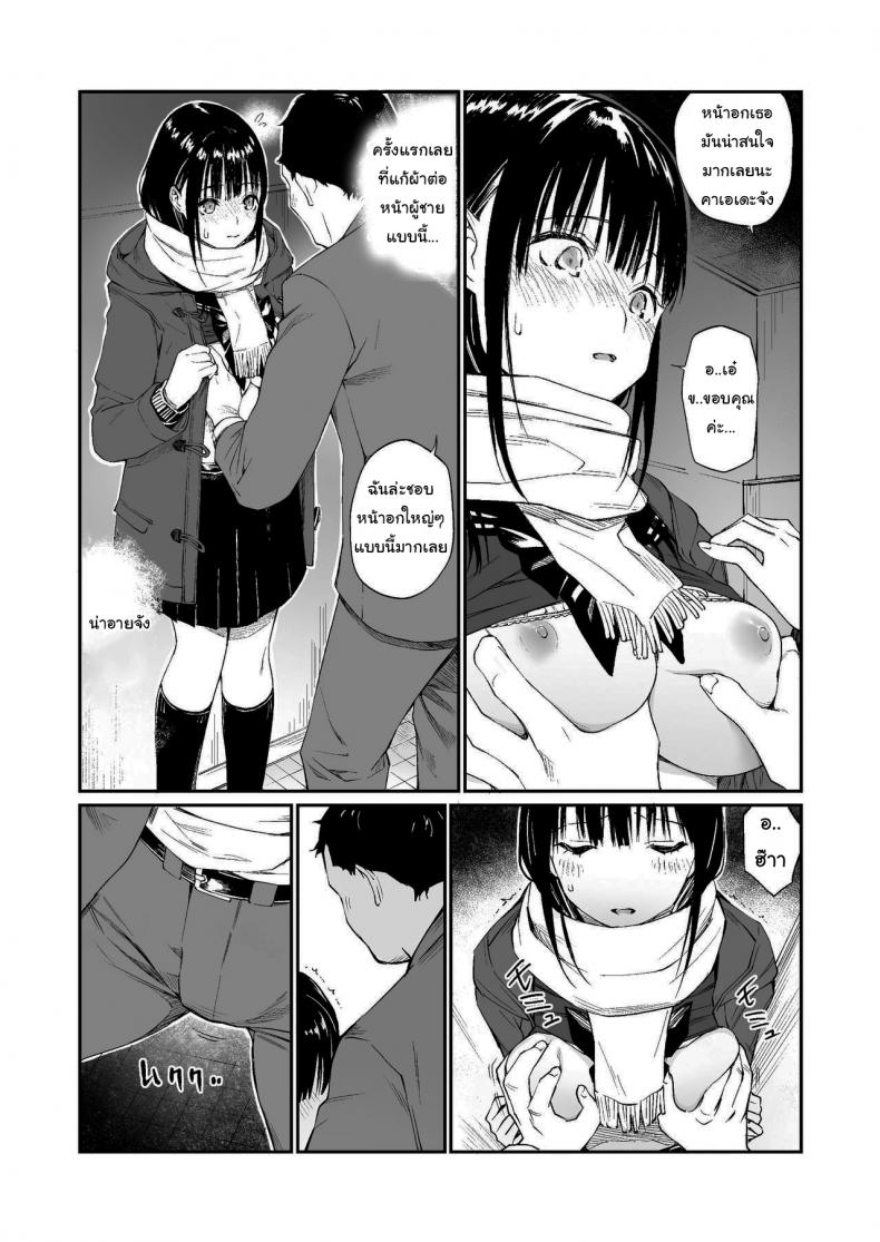 ช่วยสอนให้หนูทีนะคะ ภาพ 15